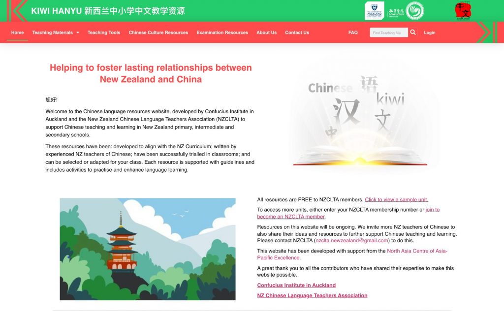 Kiwi 汉语 网站