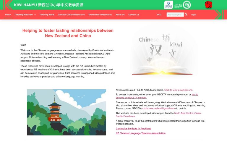 Kiwi 汉语